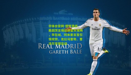 华体会官网-德甲激战，美因茨主场迎战霍芬海姆，李在城、阿米里首发引领攻势，克拉马里奇、曹法尔关键出战