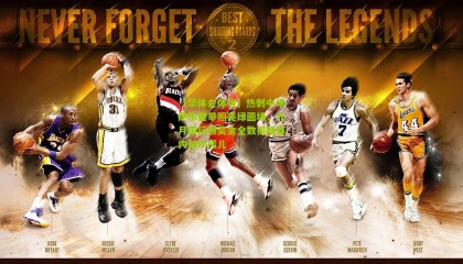 【华体会体育】热刺中场萨尔善举照亮绿茵场，九月国际赛奖金全数捐赠塞内加尔孤儿