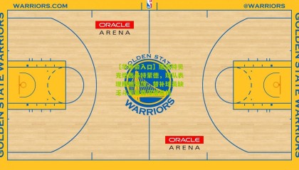 【华体会入口】施洛特贝克炮轰多特蒙德，球队表现糟糕透顶，替补球员缺乏斗志暴露深层危机