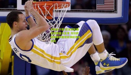 华体会下载-欧足联酝酿世预赛重大变革 效仿欧冠新赛制重塑欧洲区晋级之路