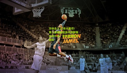 华体会入口|烽火重燃！第二届英雄联盟手游联赛全面升级，竞技盛宴看点解析