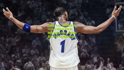 华体会入口_利物浦豪掷5000万镑争抢多特蒙德铁卫洛特贝克，德国新星能否成为范戴克接班人？