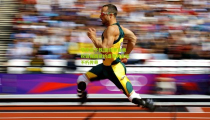 华体会下载|德保罗由衷祝贺梅西续约盛赞其足坛不朽传奇