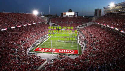 华体会下载_U17女足世少赛名单正式公布，新星张克璨脱颖而出，上海江苏两地贡献15名球员