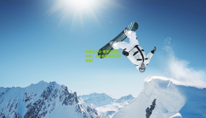 华体会入口-春季决赛倒计时，上单巨星谁将引领冲锋？