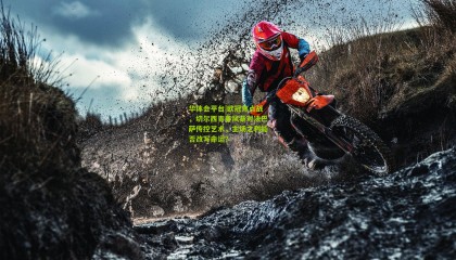 华体会平台|欧冠焦点战，切尔西青春风暴对决巴萨传控艺术，主场之利能否改写命运？