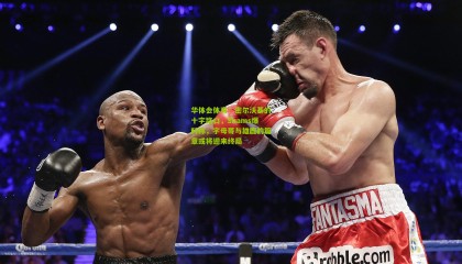 华体会体育：密尔沃基的十字路口，Shams爆料称，字母哥与雄鹿的篇章或将迎来终局