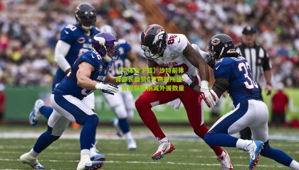 【华体会下载】沙特前体育部长盛赞C罗物有所值，敦促联赛削减外援数量