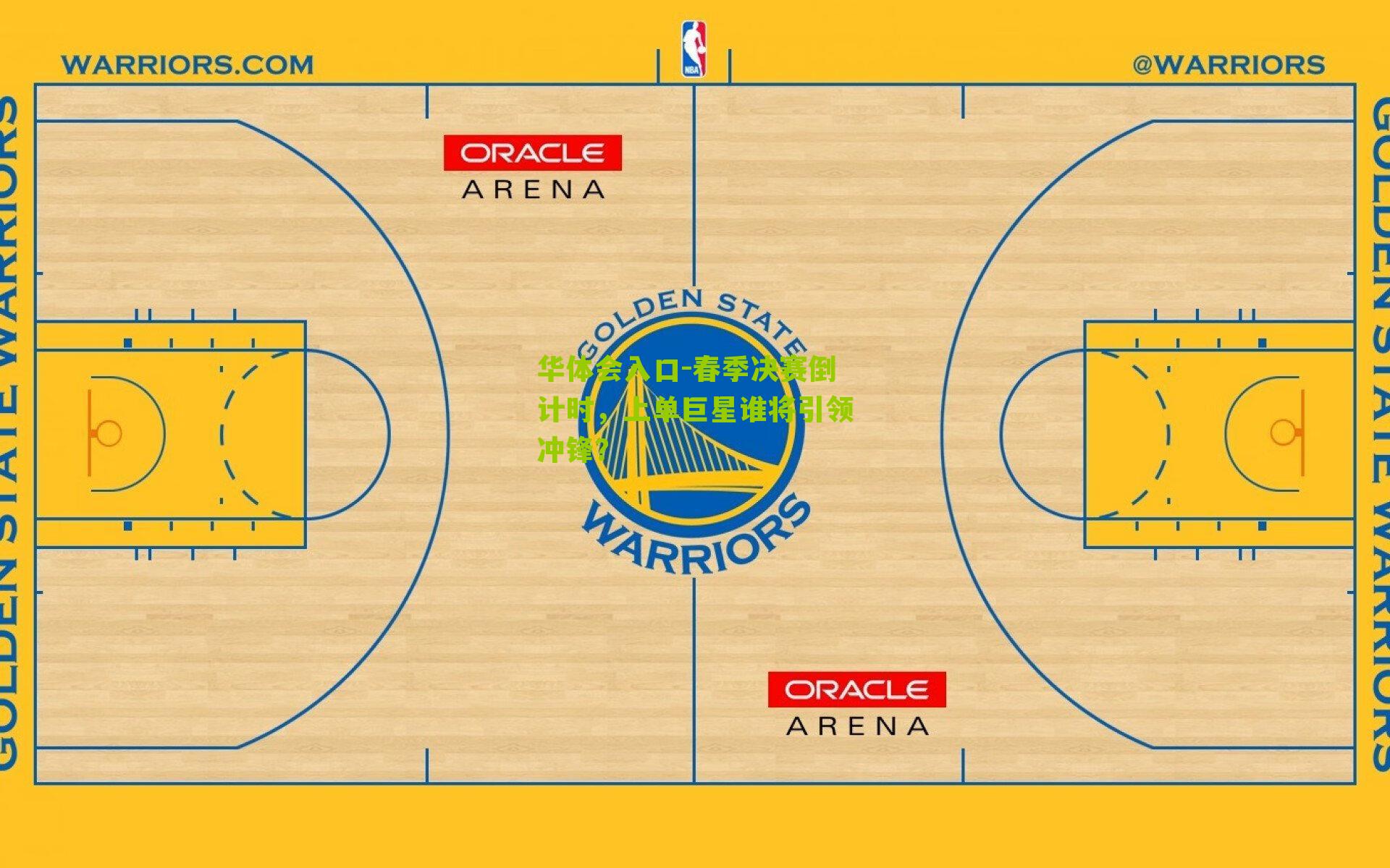 春季决赛倒计时，上单巨星谁将引领冲锋？
