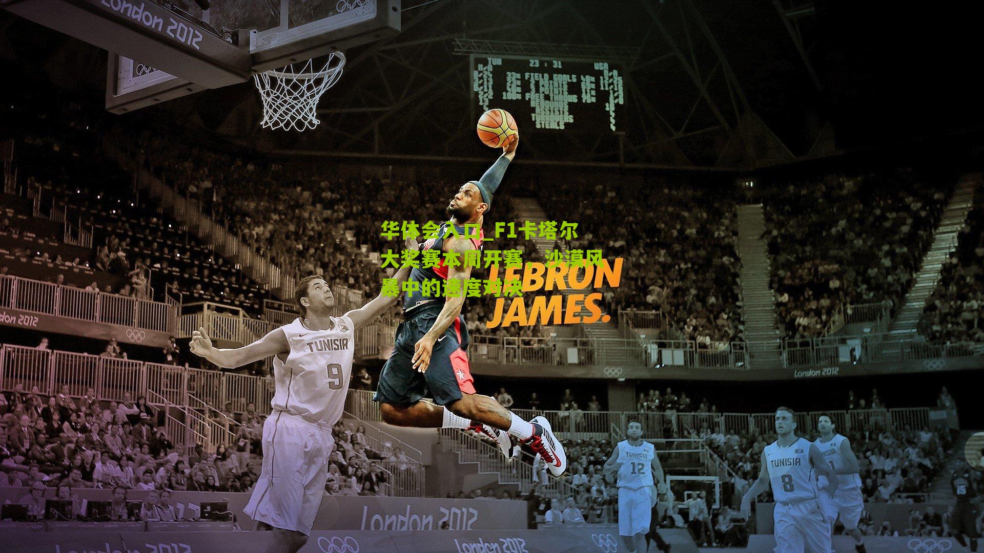 F1卡塔尔大奖赛本周开赛，沙漠风暴中的速度对决